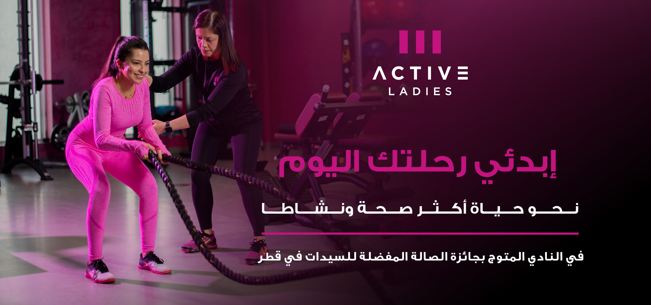 M Active Ladies